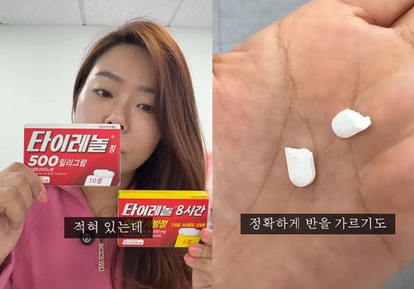 약을 먹을 때 알약 한 개를 온전히 먹는 게 부담스러워 잘라 먹는 사람이 있다. 그러나 서방정, 장용정 등은 부작용 발생 위험이 있어 잘라 먹으면 안 된다.  /사진=유튜브 채널 '옆집 간호사 구슬언니'