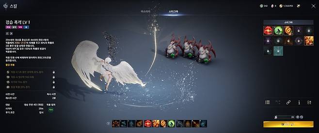 ▲ 내 스킬셋과 잘 어울리는 스티그마와