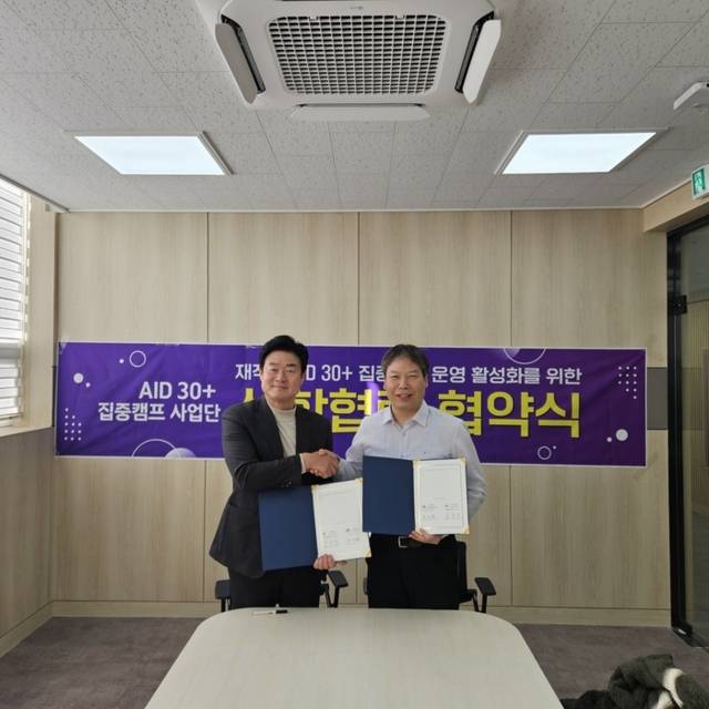 ▲ 원주내일연구원과 상지대 평생교육원 AID 사업팀이 21일 상지대 나래관에서 구자열 원주내일연구원 이사장, 김성호 상지대 공과대학장 등이 참석한 가운데 ‘재직자 AID 30+ 집중캠프’ 사업 성공 운영을 위한 업무협약을 체결했다.