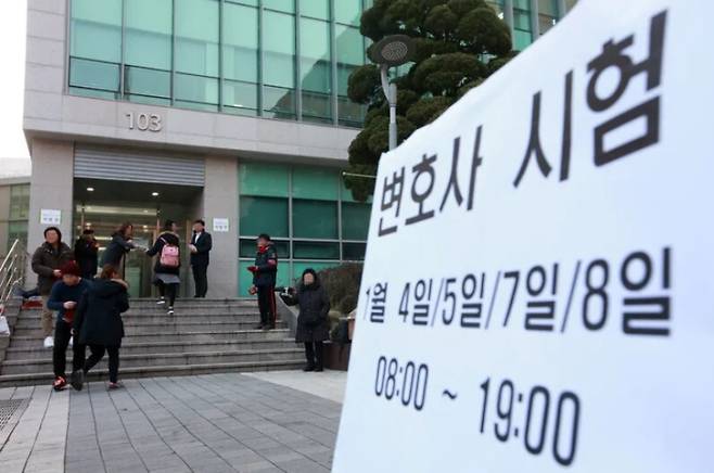 변호사 시험장 모습. 연합뉴스