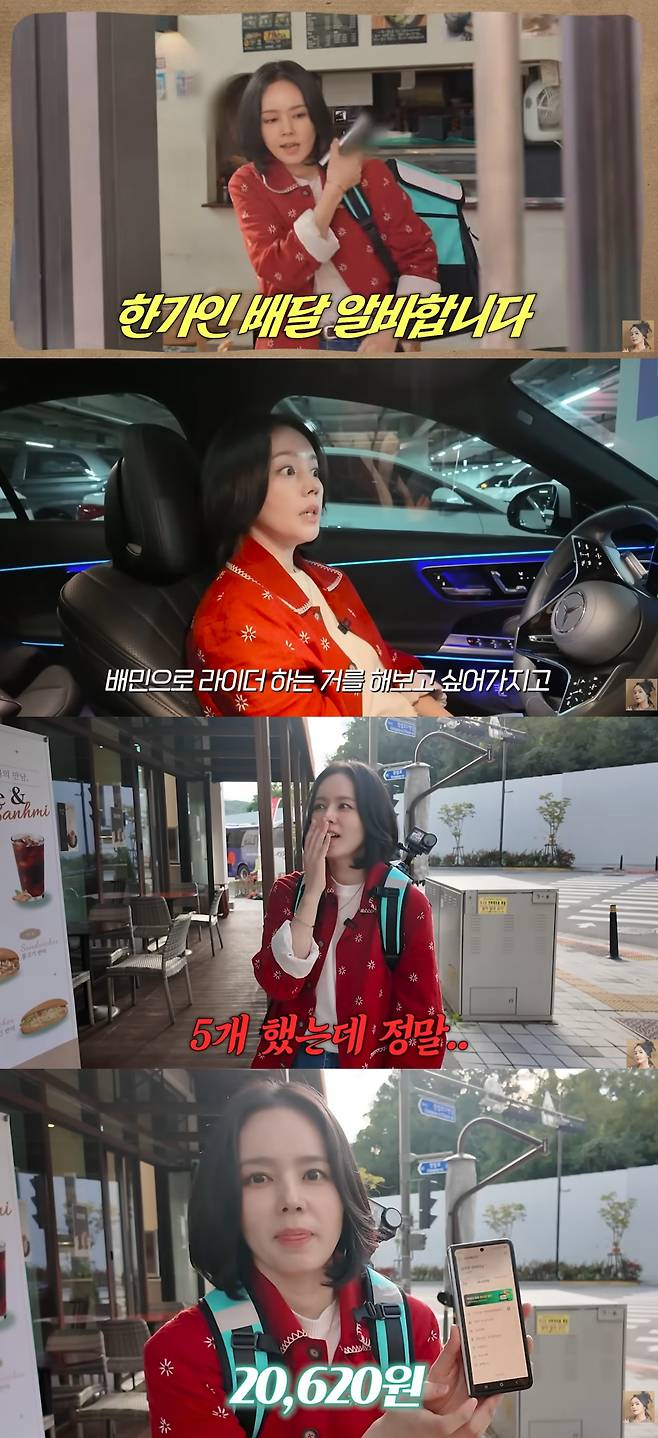 배우 한가인이 자신 소유의 벤츠를 타고 배달 라이더 아르바이트를 해 4시간 만에 약 2만원을 벌었다. /사진=유튜브 영상 갈무리