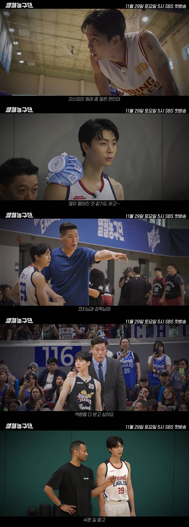 그룹 NCT 쟈니가 '열혈농구단'에 임하는 각오를 다졌다. /사진=유튜브 채널 '열혈농구단' 영상