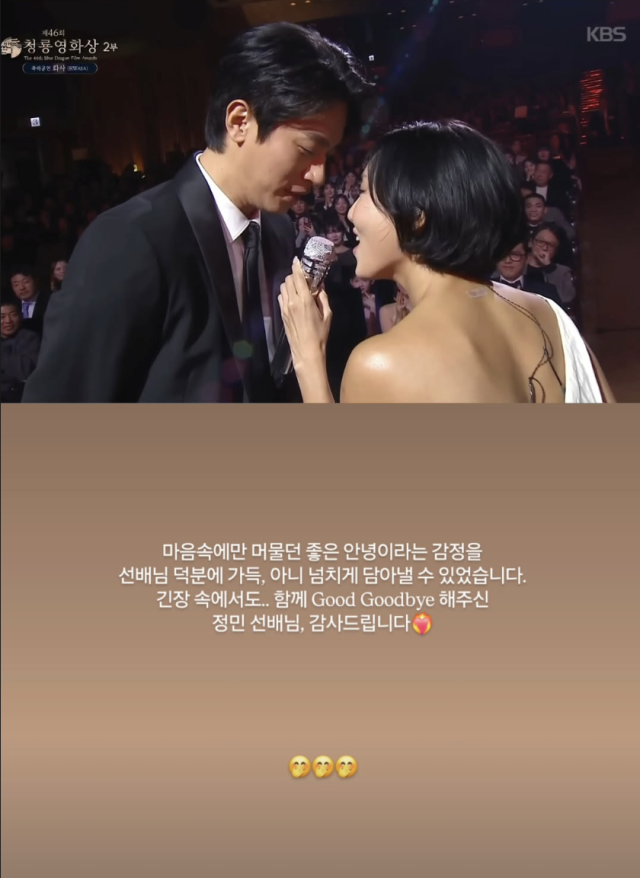 화사가 박정민에게 감사 인사를 전했다. / 화사 인스타그램