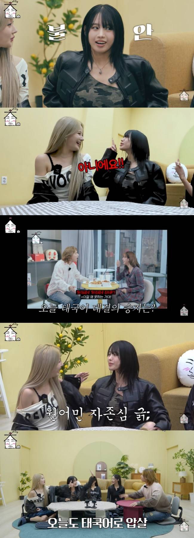 사진=‘집대성’ 채널 영상 캡처