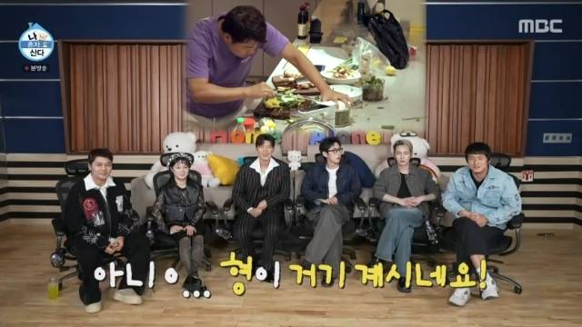 MBC ‘나 혼자 산다’ 캡처