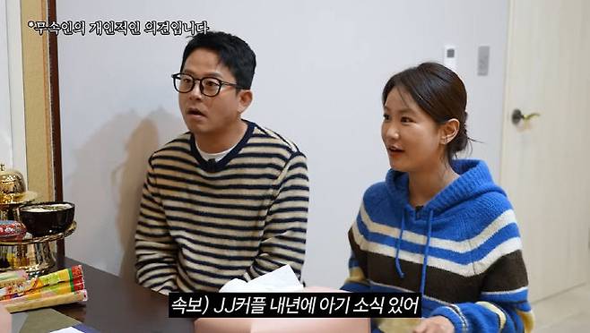 [서울=뉴시스] 20일 코미디언 김준호, 김지민 부부의 유튜브 채널에는 배우 출신 무속인 이건주를 찾아 신년운세를 보는 영상이 공개됐다. (사진=유튜브 채널 '준호 지민' 화면 캡처) 2025.11.21. photo@newsis.com *재판매 및 DB 금지