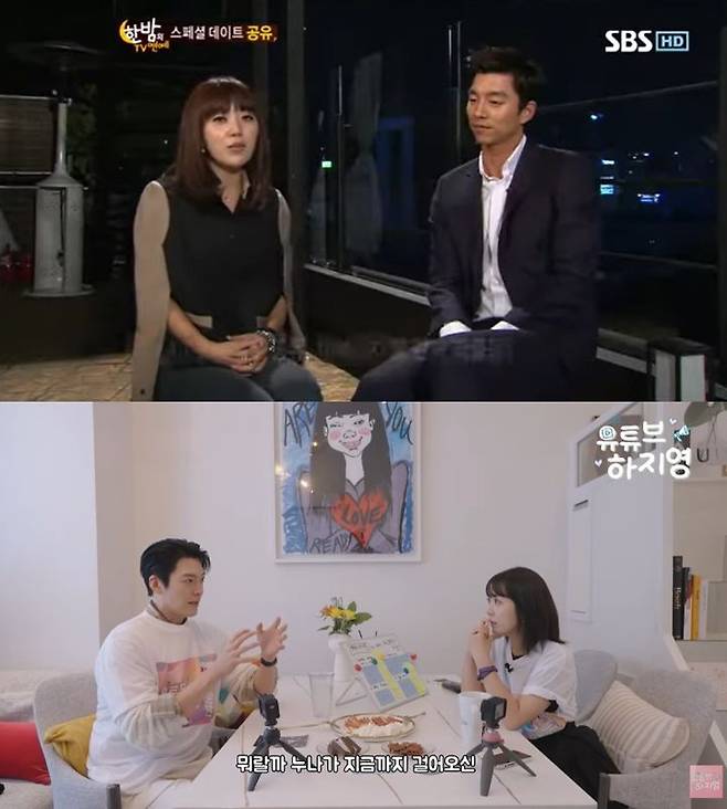 [서울=뉴시스] SBS '한밤의 TV연예' 리포터 시절 배우 공유와 인터뷰하는 하지영의 모습(위), '유튜브하지영'에서 김우빈과 인터뷰하는 하지영. (사진=유튜브 채널 'SBS Entertainment', '유튜브하지영' 캡처) 2025.11.21. photo@newsis.com *재판매 및 DB 금지