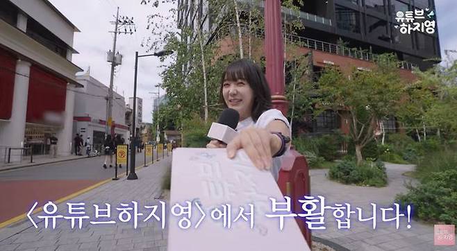 [서울=뉴시스] 하지영. (사진=유튜브채널 '유튜브하지영' 캡처) 2025.11.21. photo@newsis.com *재판매 및 DB 금지