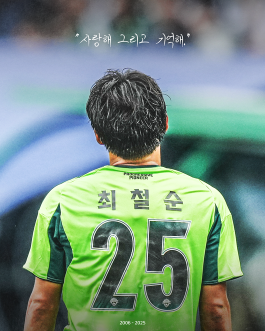 [사진] 전북현대모터스FC 제공