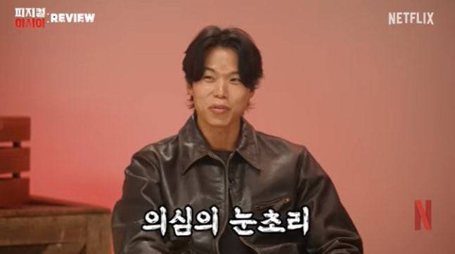 ▲ 아모띠. 출처ㅣ넷플릭스 유튜브 캡처