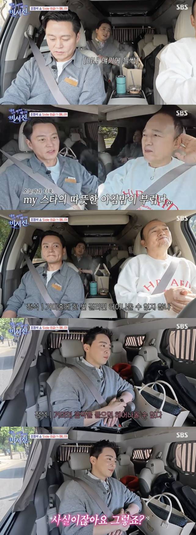 /사진='비서진' 방송화면 캡쳐