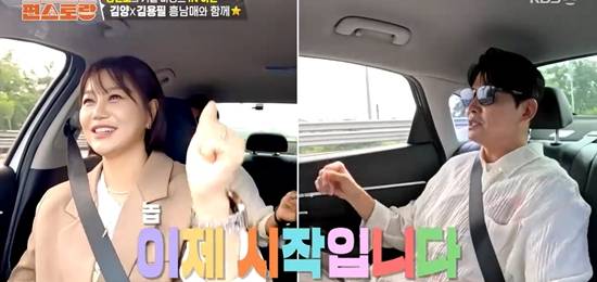 KBS 2TV '신상 출시 편스토랑'
