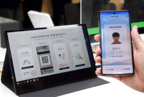 스마트폰에 발급받은 모바일 운전면허증 화면 [도로교통공단 제공. 재판매 및 DB 금지]