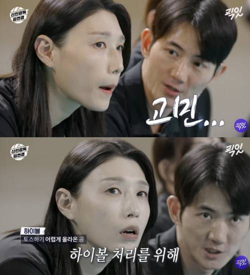 사진=유튜브 '픽잇' 캡처