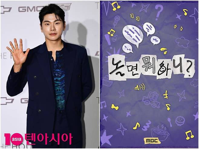 사진=텐아시아DB/MBC