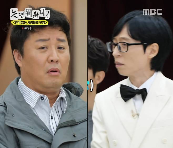사진=MBC '놀면 뭐하니'