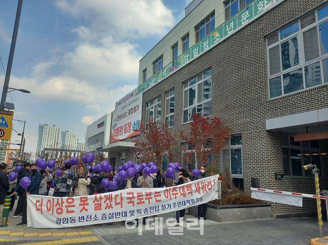 100명 넘는 주민들이 간담회가 열리는 주민센터 밖에서 현수막을 펼치며 증설 반대 입장을 밝히고 있다. 광암동은 감일동과 함께 동서울변전소 최근접 주거지다. (사진=최훈길 기자)