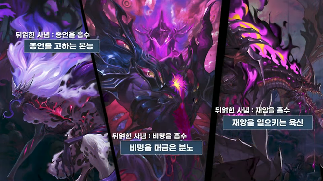 2페이즈에서 디레지에가 각 사념들을 흡수한다 (사진=던전앤파이터 유튜브)