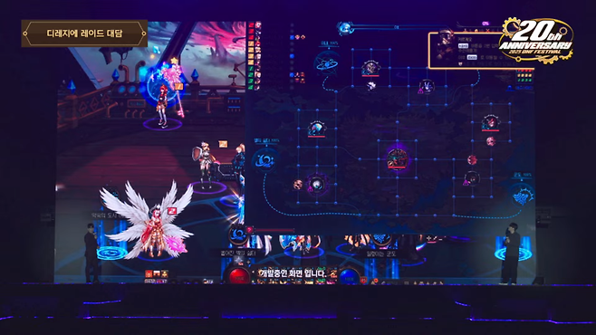 디레지에 레이드 상황판 (사진=던전앤파이터 유튜브)