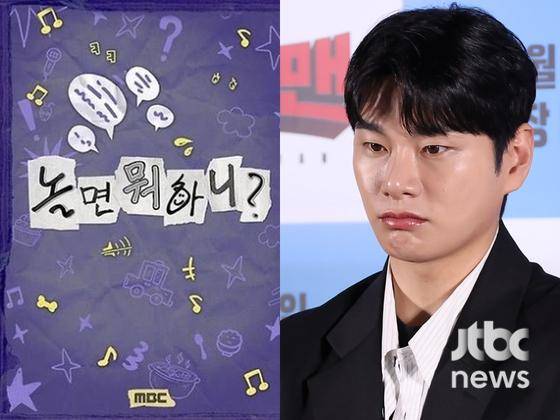 MBC '놀면 뭐하니? 포스터, 배우 이이경(왼쪽부터).