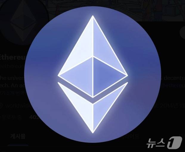 이더리움 로고.