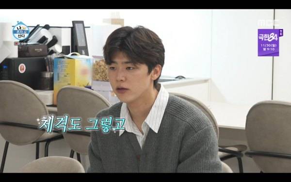 ⓒ MBC '나 혼자 산다'