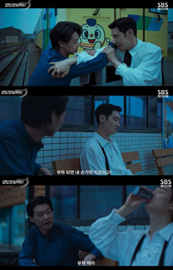 ⓒSBS '모범택시3'