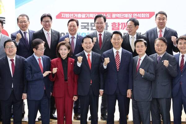 지난 12일 서울 여의도 국민의힘 중앙당사에서 열린 지방선거총괄기획단 및 시·도 광역단체장 연석회의에서 장동혁 국민의힘 대표(앞줄 왼쪽 네번째)와 나경원 지방선거총괄기획단 위원장(앞줄 왼쪽 세번째), 오세훈 서울시장(앞줄 오른쪽 네번째) 등 주요 관계자들이 기념 촬영하고 있다./뉴스1