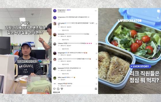 인스타그램 이용도가 높은 주요 고객층 겨냥을 위해 브랜드가 소통하는 방식. 리빙크리에이터