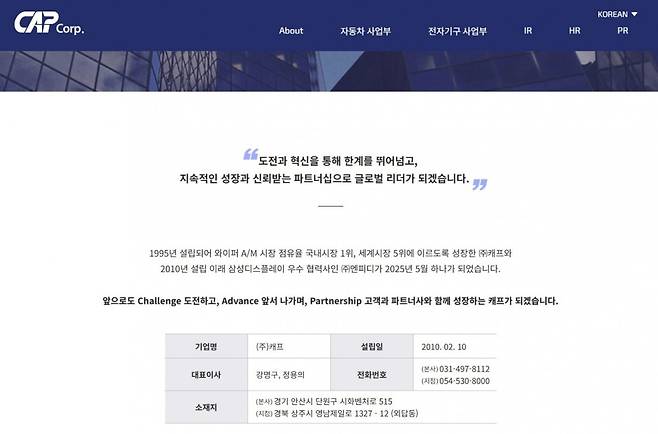 캐프 홈페이지 첫 화면 캡처.