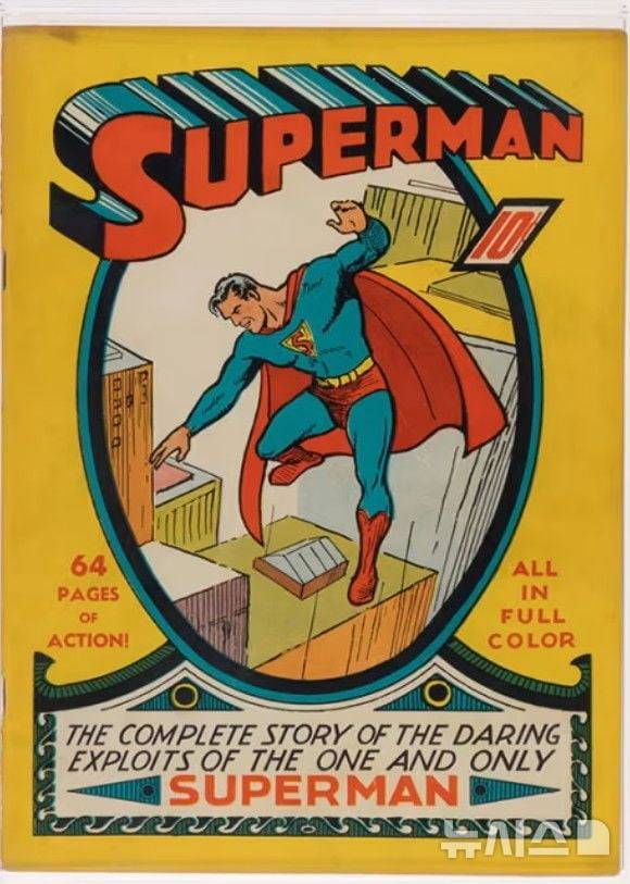 최초의 '슈퍼맨' 코믹스 단행본 표지 / 헤리티지 옥션