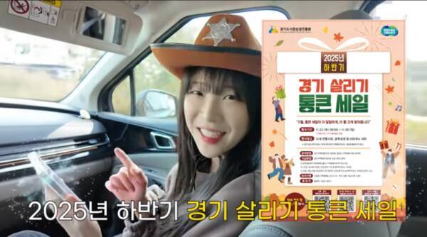 먹방 크리에이터 쯔양이 광명시장을 찾아 경기도의 ‘2025년 하반기 경기 살리기 통큰세일’ 홍보를 하고 있다. 유튜브 쯔양밖정원 채널 영상 캡쳐