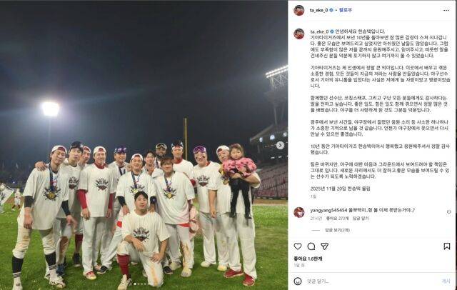 한승택 인사 게시글/한승택 인스타그램