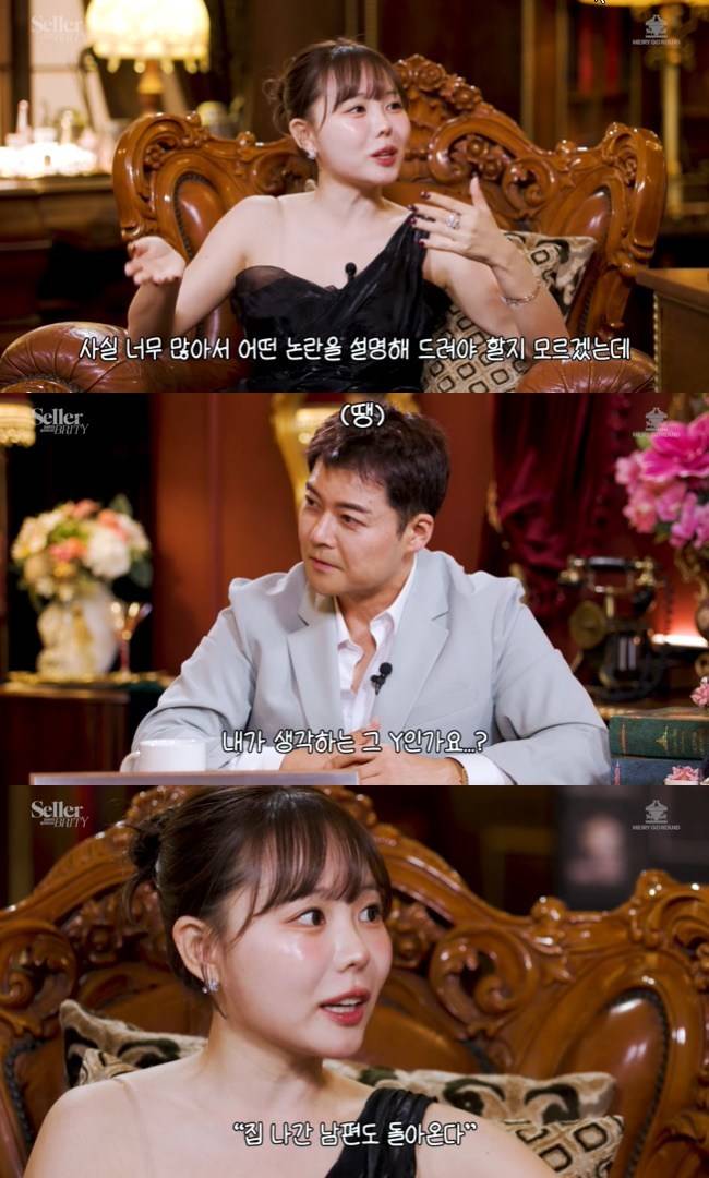 사진=‘셀러-브리티’ 채널 영상 캡처