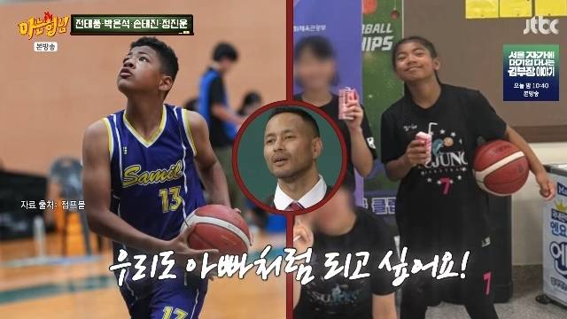 JTBC ‘아는 형님’ 캡처