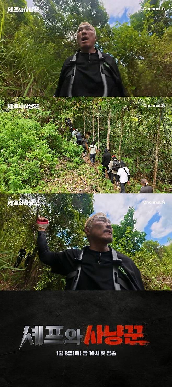[서울=뉴시스] 내년 1월 8일 오후 10시 첫 방송하는 채널A 예능 프로그램 '셰프와 사냥꾼'은 공식 티저를 21일 공개했다. (사진=채널A 제공) 2025.11.21. photo@newsis.com *재판매 및 DB 금지