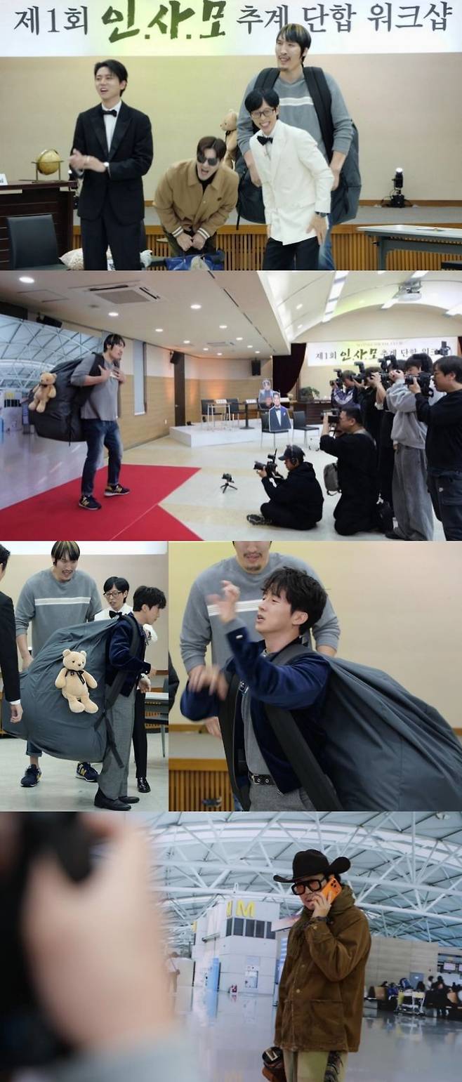 [서울=뉴시스] 오는 22일 오후 6시 방송하는 MBC TV 예능 프로그램 '놀면 뭐하니?'에선 '인사모(인기 없는 사람들의 모임)'회원들이 단합 워크샵을 펼친다. (사진=MBC 제공) 2025.11.21. photo@newsis.com *재판매 및 DB 금지