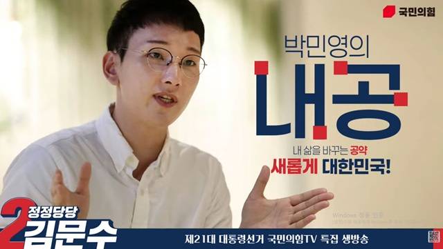 ▲박민영 국민의힘 대변인 ⓒ국민의힘TV