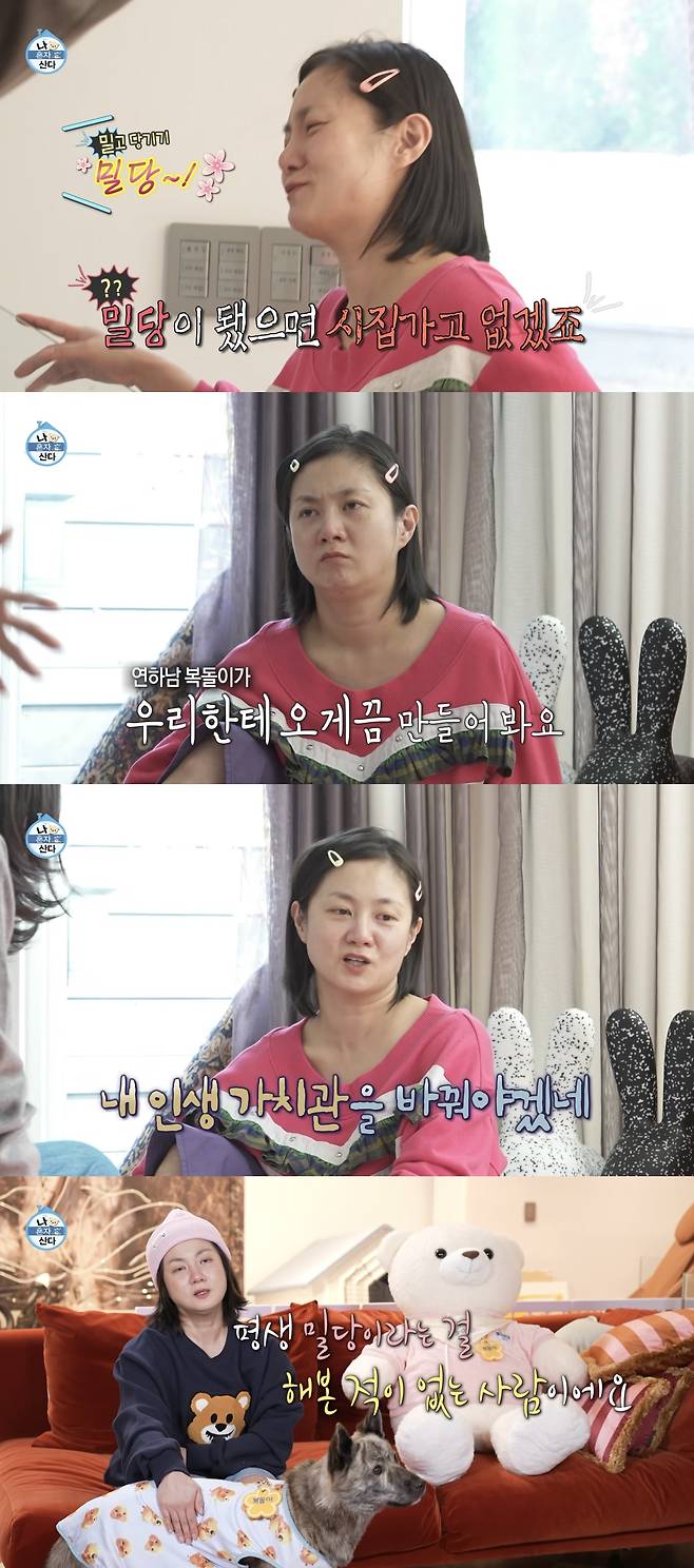 MBC ‘나 혼자 산다’ 방송화면 캡처