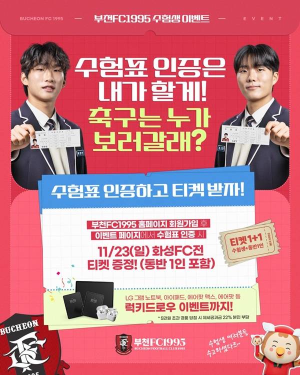 사진=부천FC1995 제공