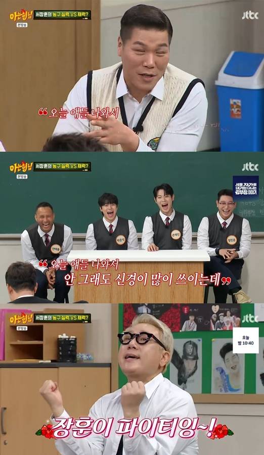 ▲ 출처| JTBC '아는 형님' 캡처