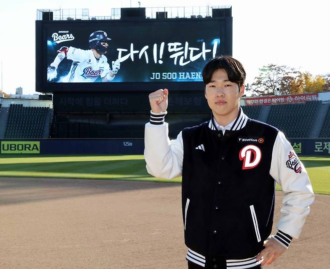 두산 베어스 외야수 조수행. /사진=두산 베어스 제공