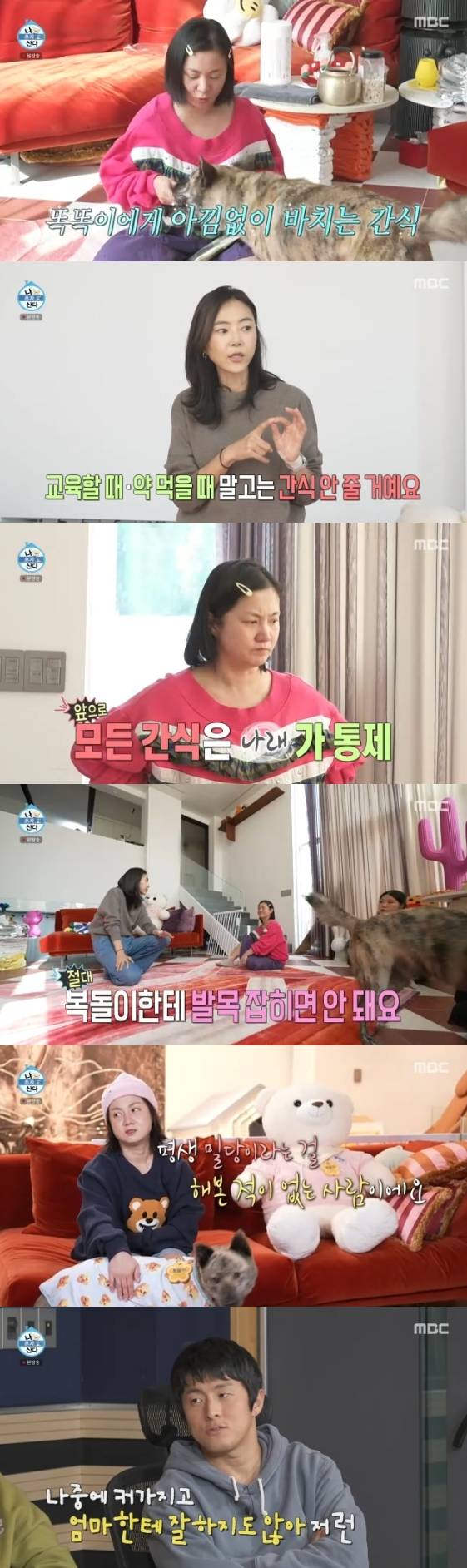 /사진= MBC 예능 프로그램 '나 혼자 산다'