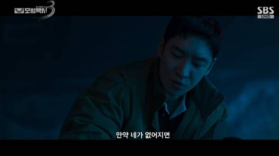 /사진=금토드라마 '모범택시3'