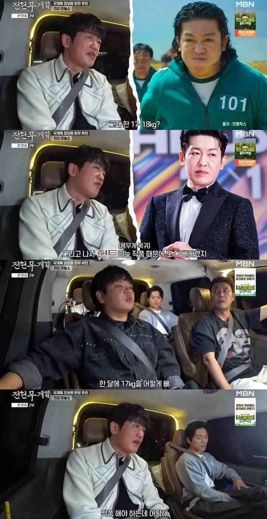 MBN '전현무계획3'