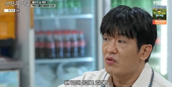 MBN '전현무계획3'