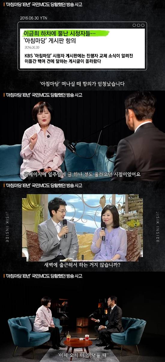 사진= 유튜브 '지식인사이드' 영상 캡처