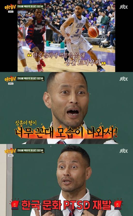 사진= JTBC '아는 형님' 방송 캡처