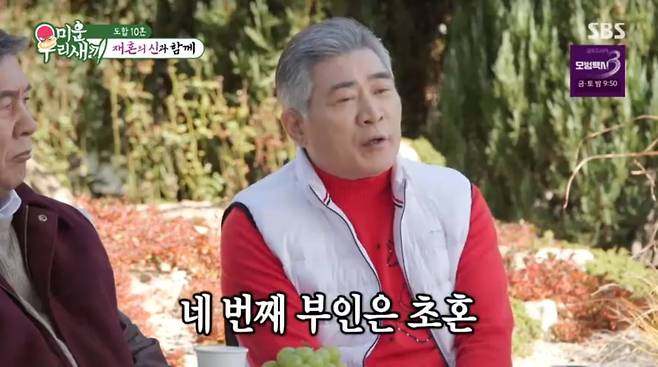 사진=SBS '미운 우리 새끼'