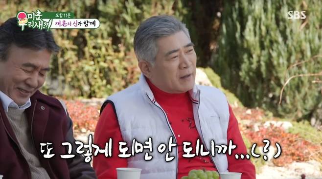 사진=SBS '미운 우리 새끼'